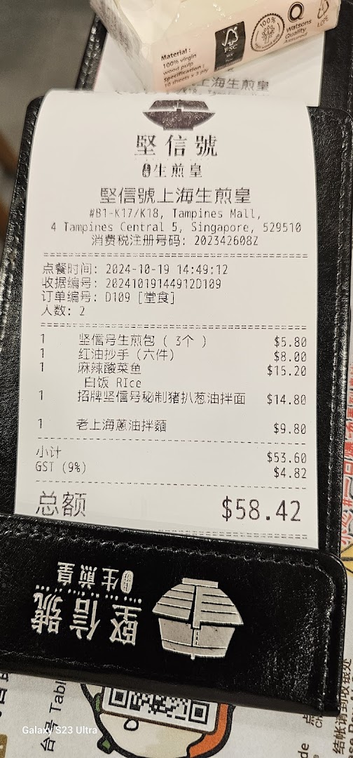 A detailed receipt from Ging Sun Ho King of Bun, showing ordered items and prices.