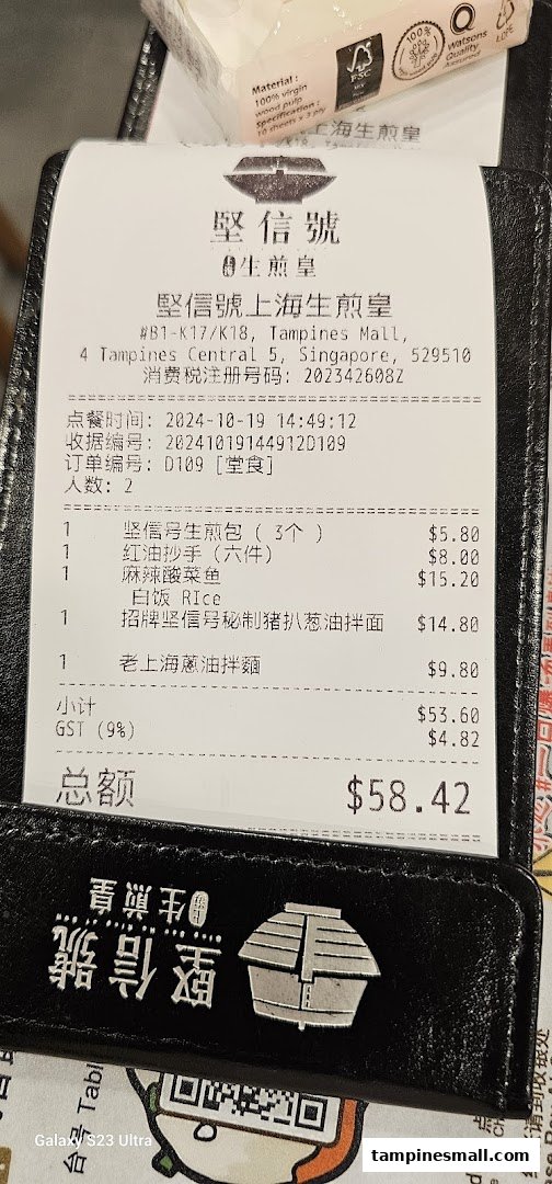 A detailed receipt from Ging Sun Ho King of Bun, showing ordered items and prices.