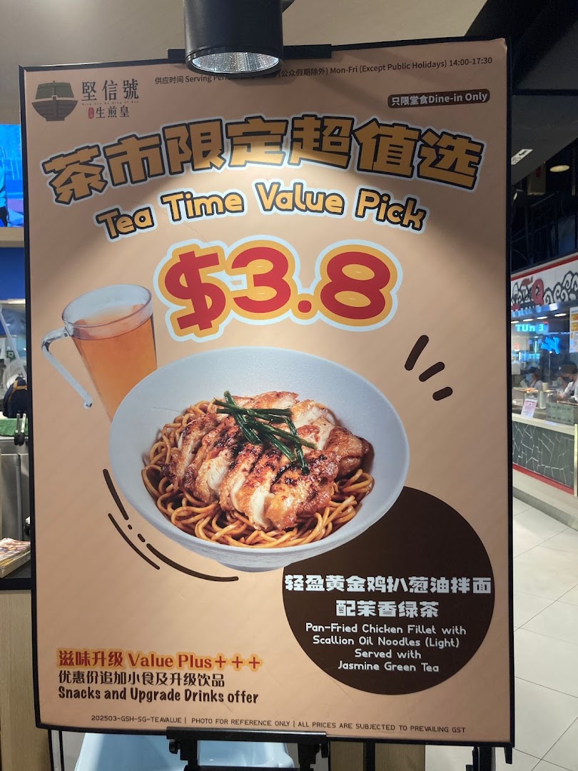 A promotional poster for Ging Sun Ho King of Bun's $3.8 Tea Time Value Pick meal.