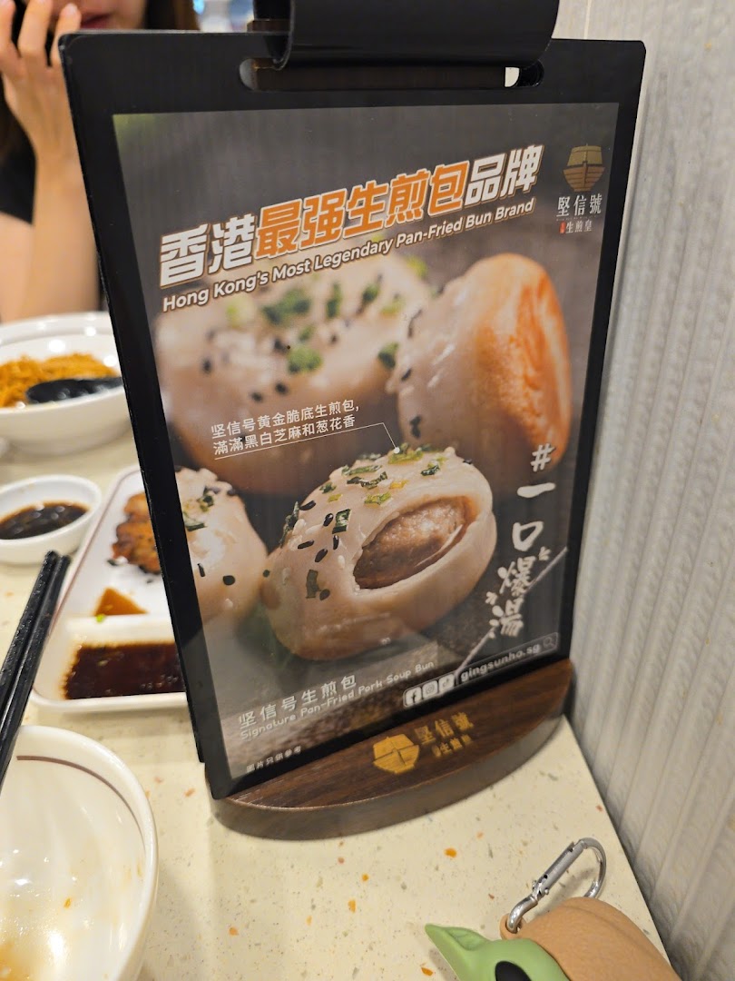 A table-top display advertising Ging Sun Ho's signature pan-fried pork soup buns.