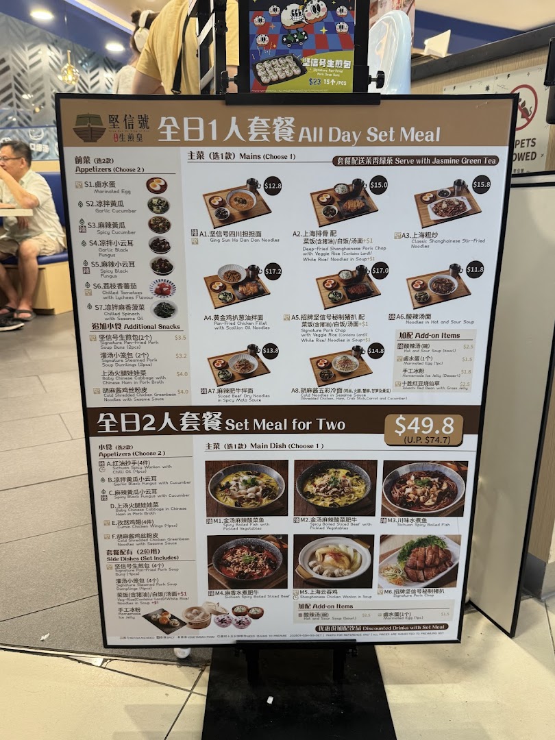 A large menu board for 'Ging Sun Ho King of Bun' displaying various set meals and individual dishes.
