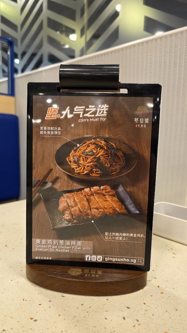 A table-top display showcasing Golden Fried Chicken Fillet with Scallion Oil Noodles.
