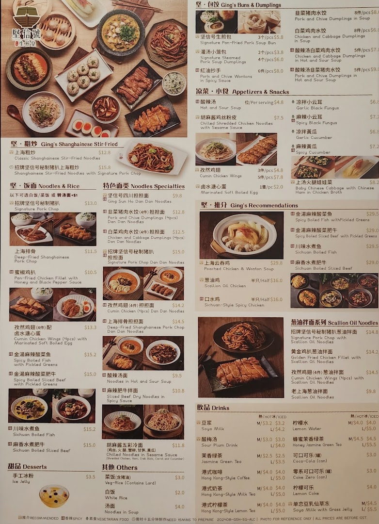 A detailed menu from Ging Sun Ho King of Bun, featuring a wide array of Shanghainese dishes, noodles, and drinks.