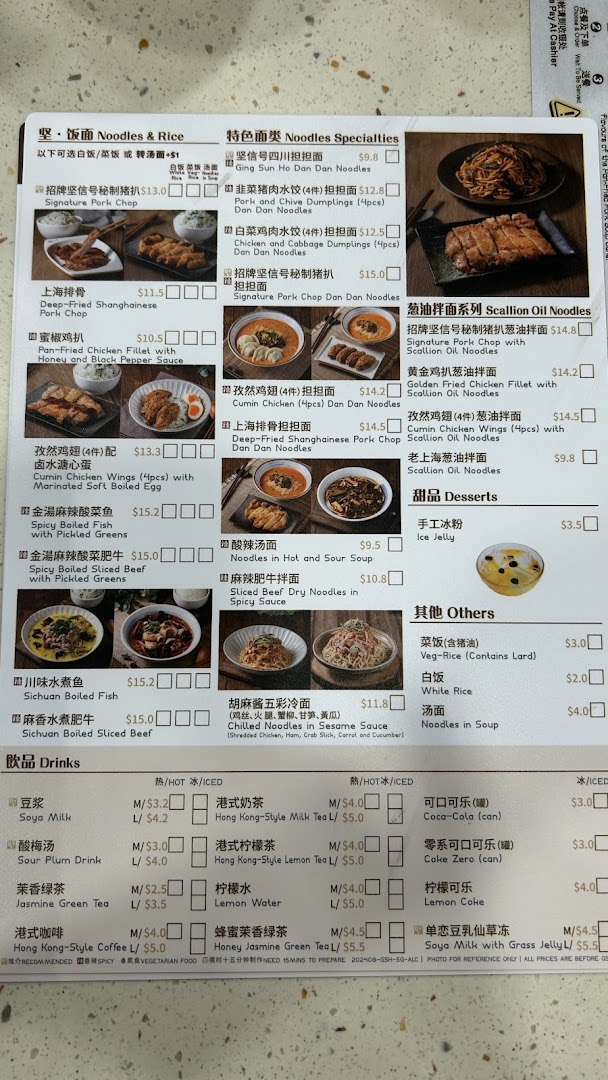 A comprehensive menu from Ging Sun Ho King of Bun, showcasing various noodle and rice dishes.