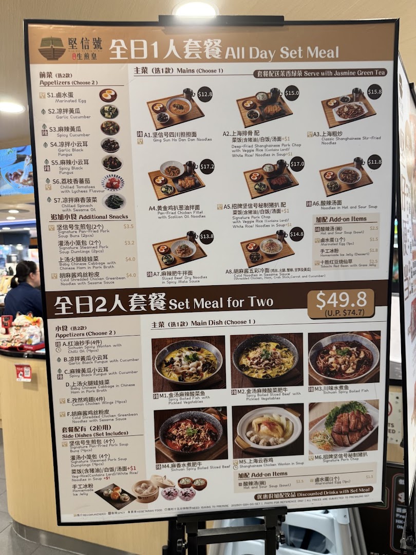 A detailed menu board for Ging Sun Ho King of Bun, showcasing various set meals and dishes.