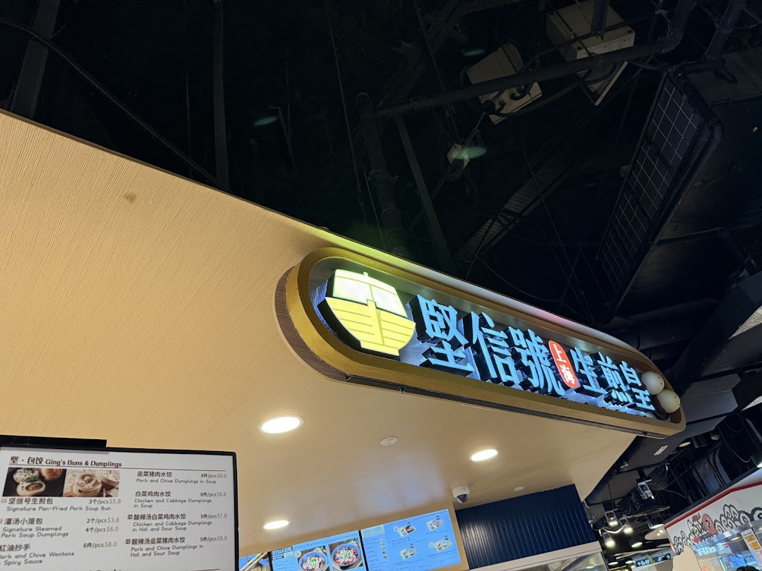 An interior shot featuring the illuminated sign and a partial menu board of 'Ging Sun Ho King of Bun'.