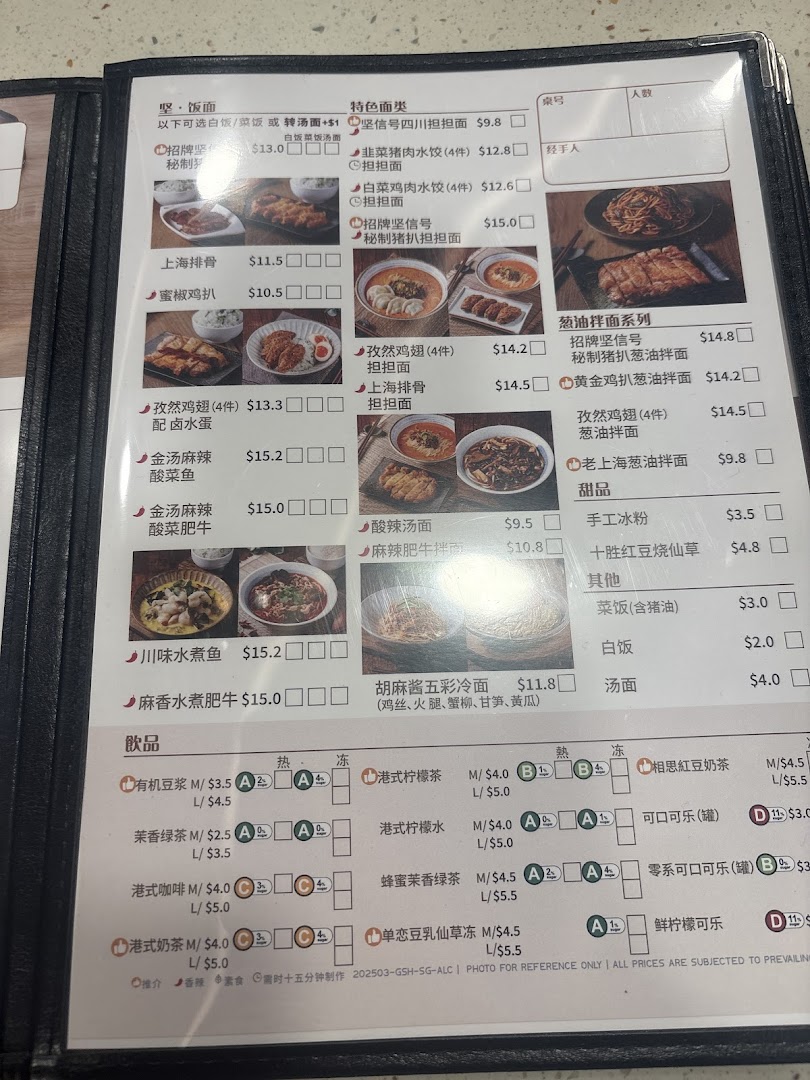 A detailed view of a Chinese restaurant's menu, featuring noodles, rice dishes, and drinks.