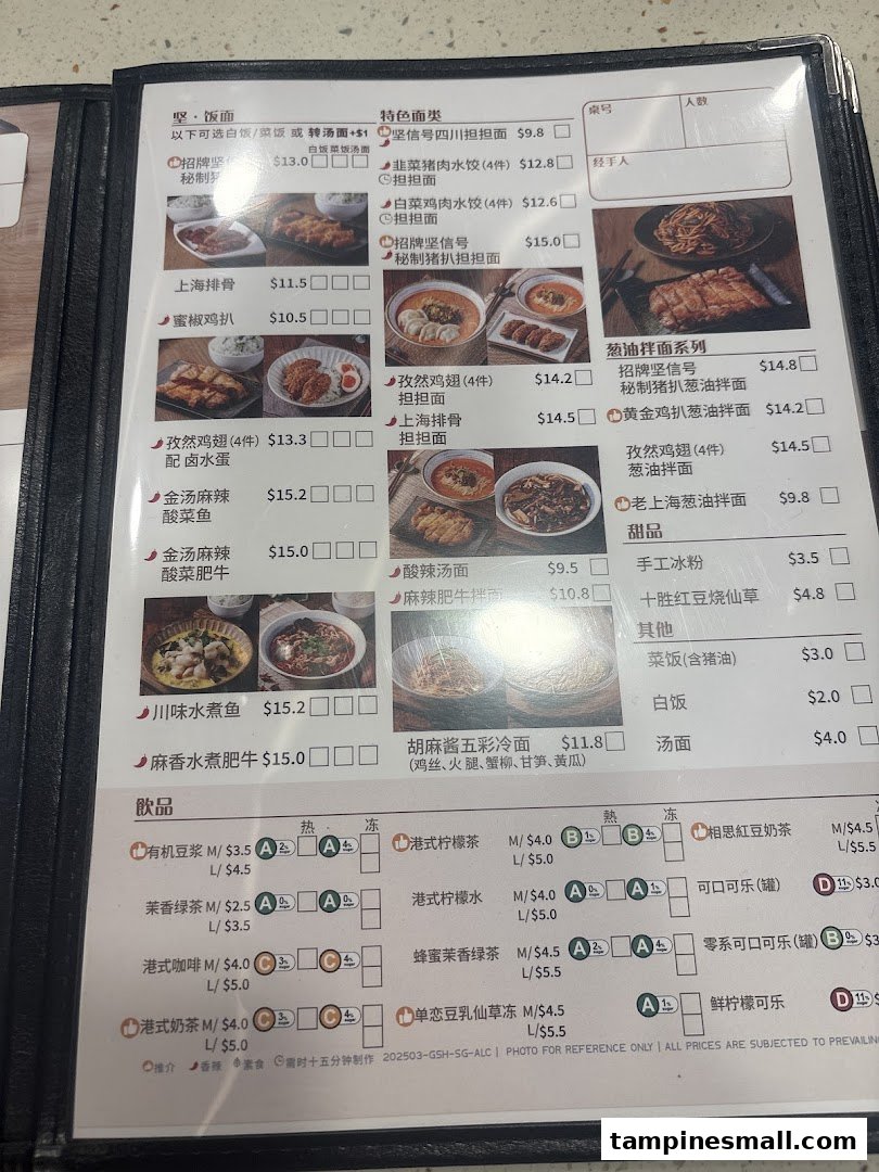 A detailed view of a Chinese restaurant's menu, featuring noodles, rice dishes, and drinks.