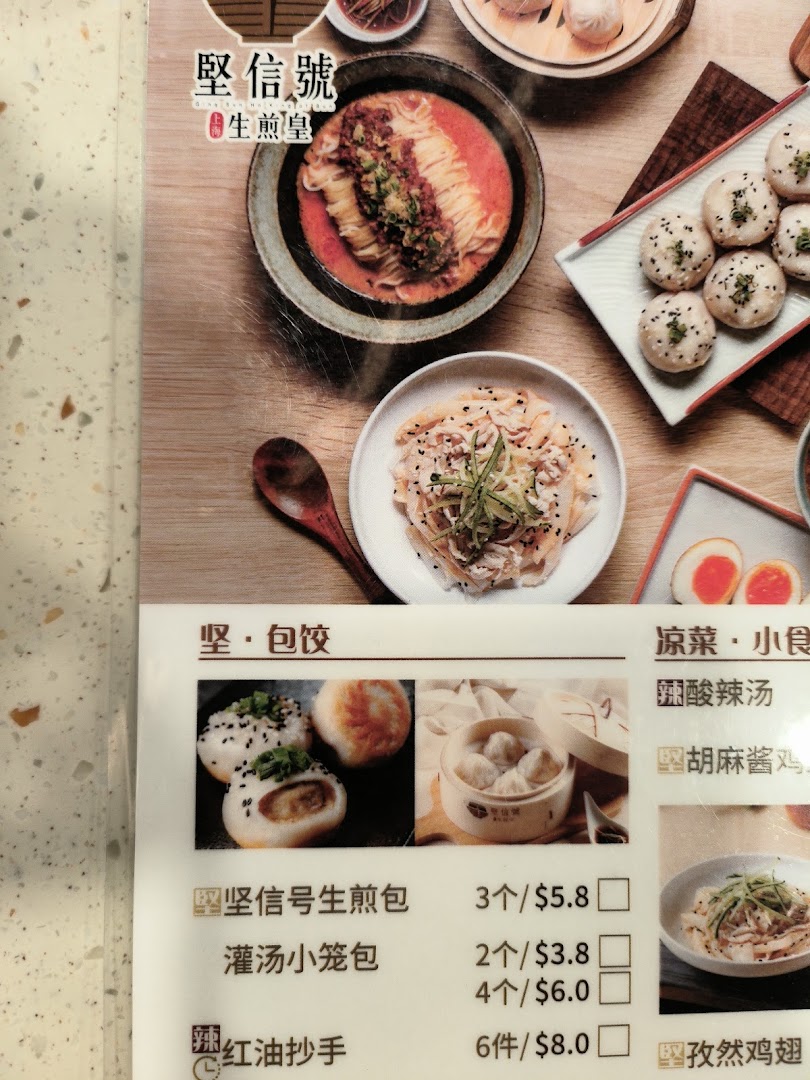 A close-up of a menu displaying various Chinese buns, dumplings, and snacks with prices.
