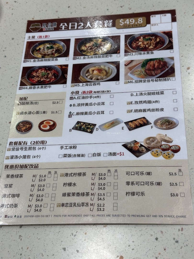 A detailed menu showcasing set meals, main dishes, snacks, and drinks from Ging Sun Ho King of Bun.