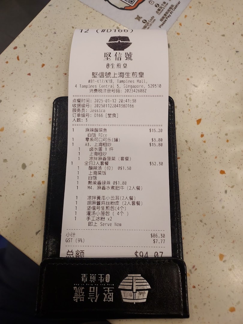 A detailed receipt from Ging Sun Ho King of Bun, showcasing various Shanghai-style dishes and their prices.