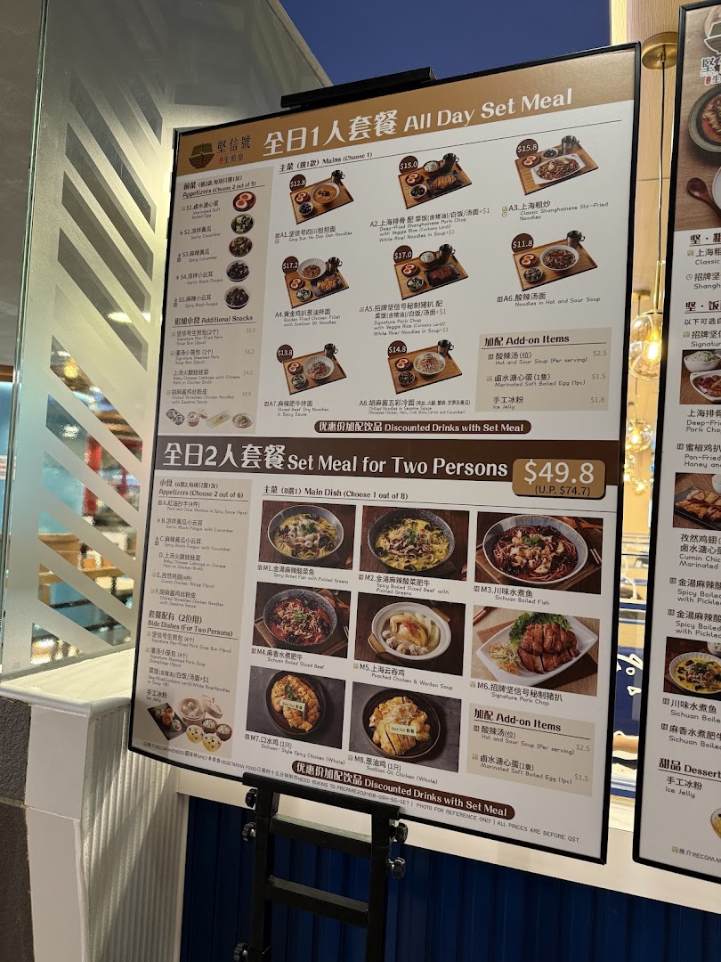 A large menu board displaying various set meal options and prices for a Chinese restaurant.