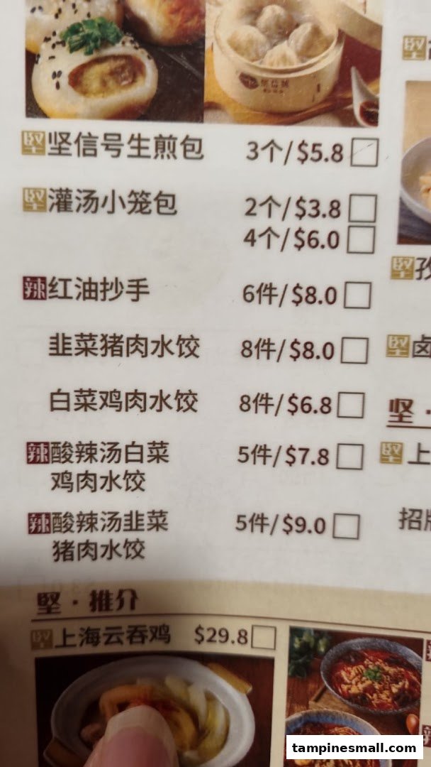 A close-up of a menu displaying various Chinese dim sum and dumpling dishes with prices.