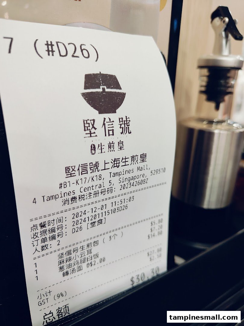 A detailed receipt from Jian Xin Hao Shanghai Sheng Jian Huang, showing ordered items and prices.