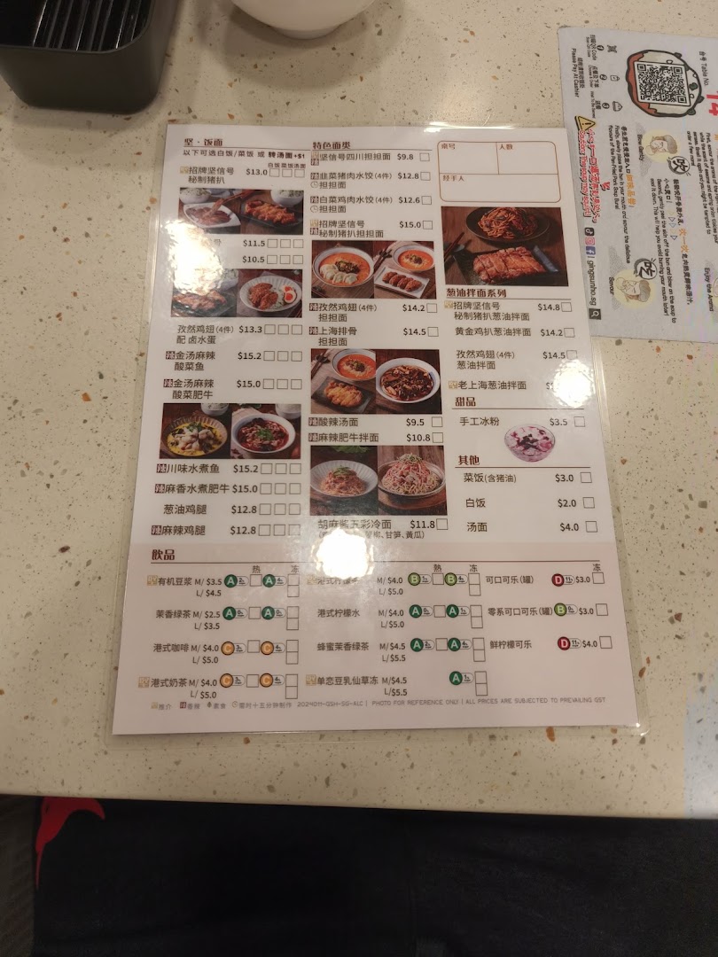 A detailed menu from Ging Sun Ho King of Bun, showcasing various dishes, drinks, and prices.