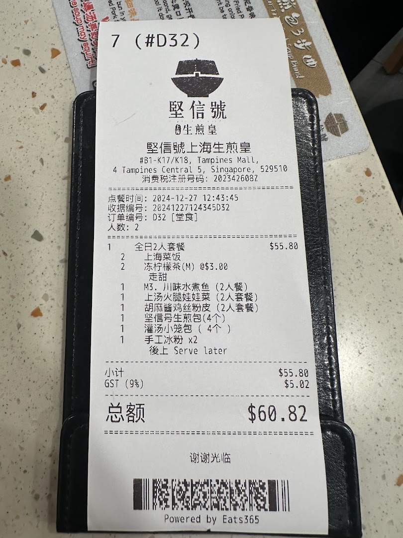 A detailed receipt from Ging Sun Ho King of Bun, showcasing a set meal order with various delicious items.