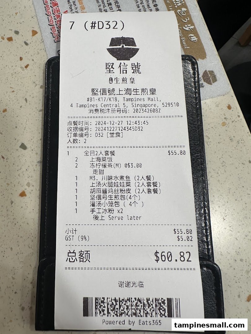 A detailed receipt from Ging Sun Ho King of Bun, showcasing a set meal order with various delicious items.