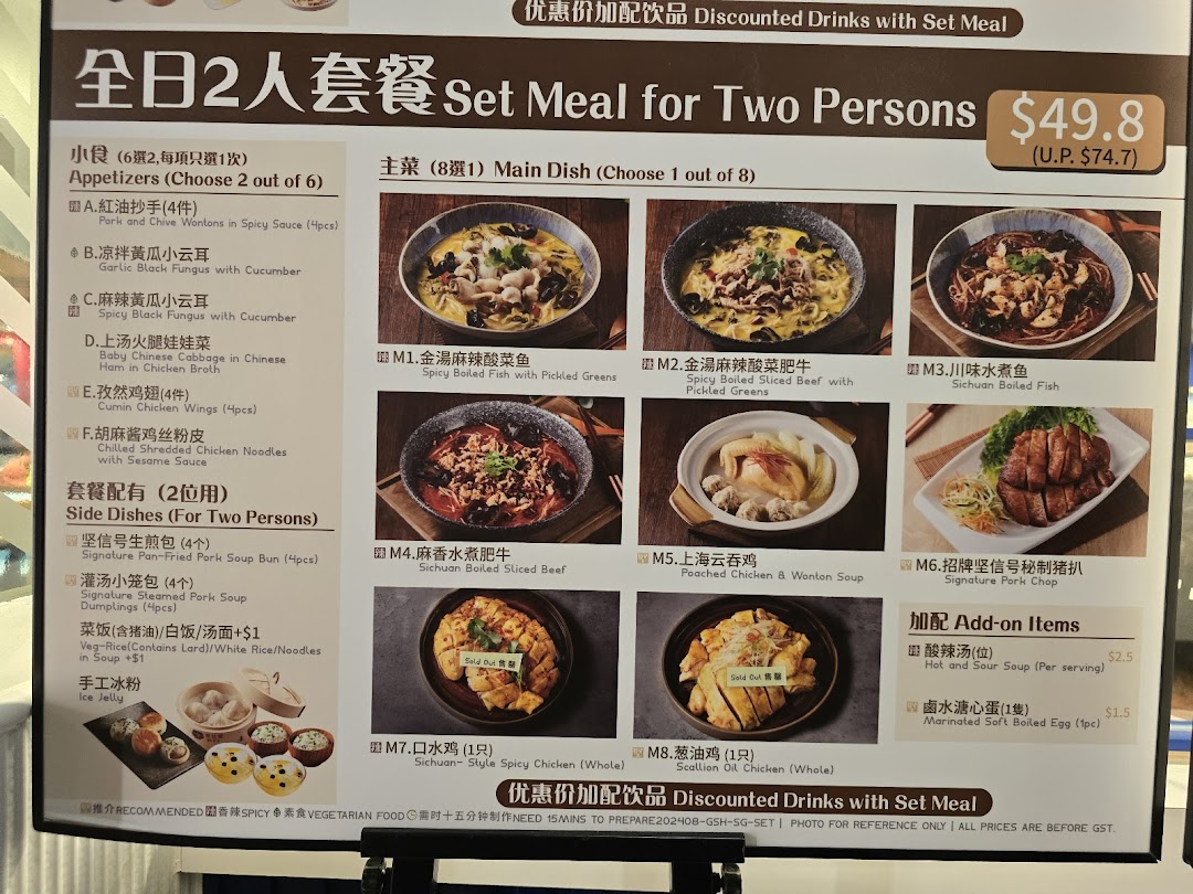 A detailed menu board displaying a set meal for two persons with various appetizer, main dish, and side dish options.