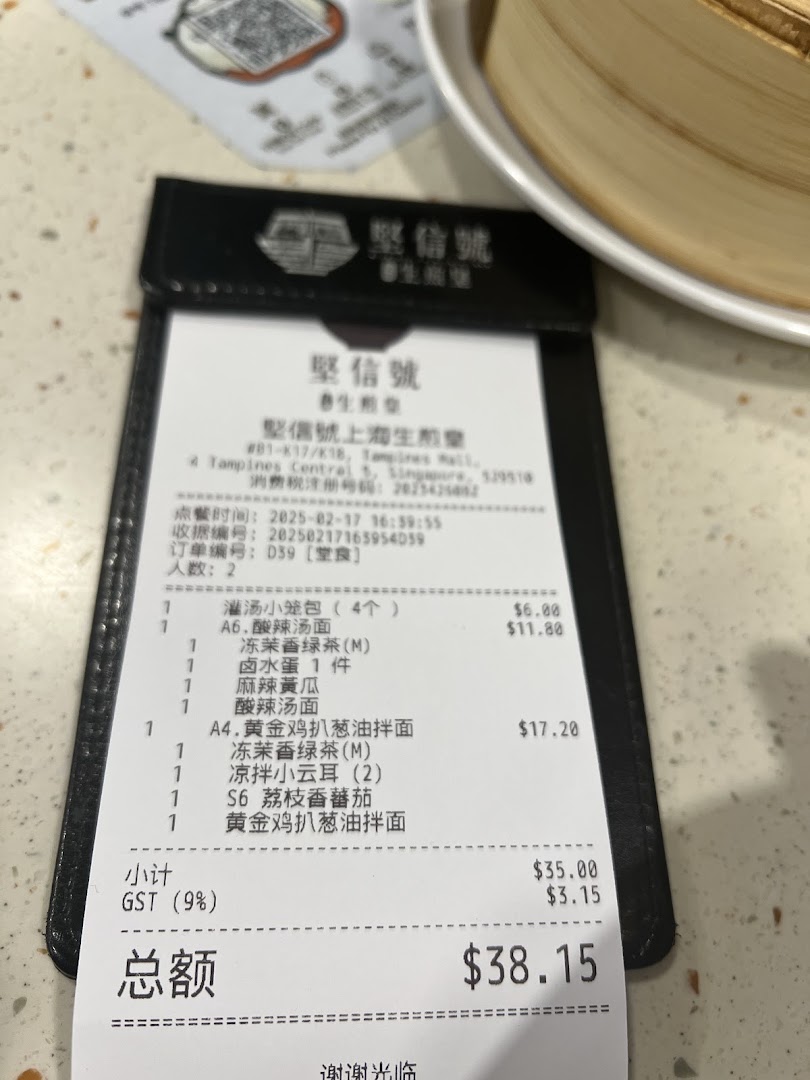 A detailed receipt from Ging Sun Ho King of Bun, showing ordered items and total cost.