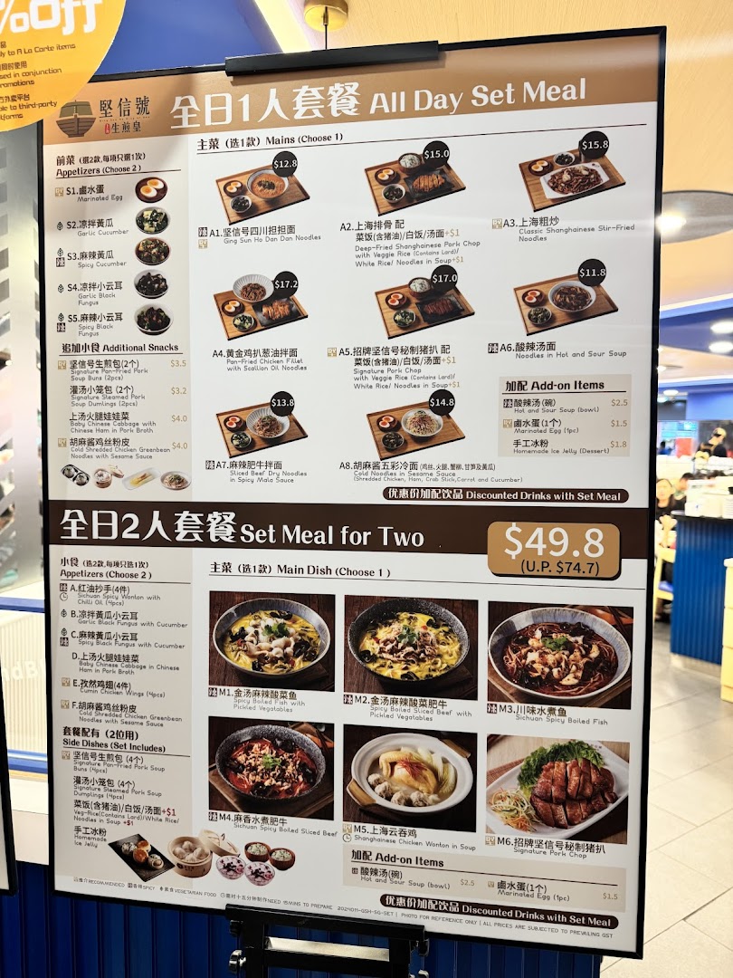 A detailed menu board showcasing various Chinese set meals, appetizers, mains, and snacks.