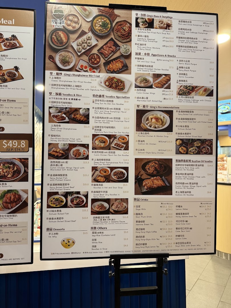 A comprehensive menu board displaying various Chinese dishes, including noodles, dumplings, and beverages.
