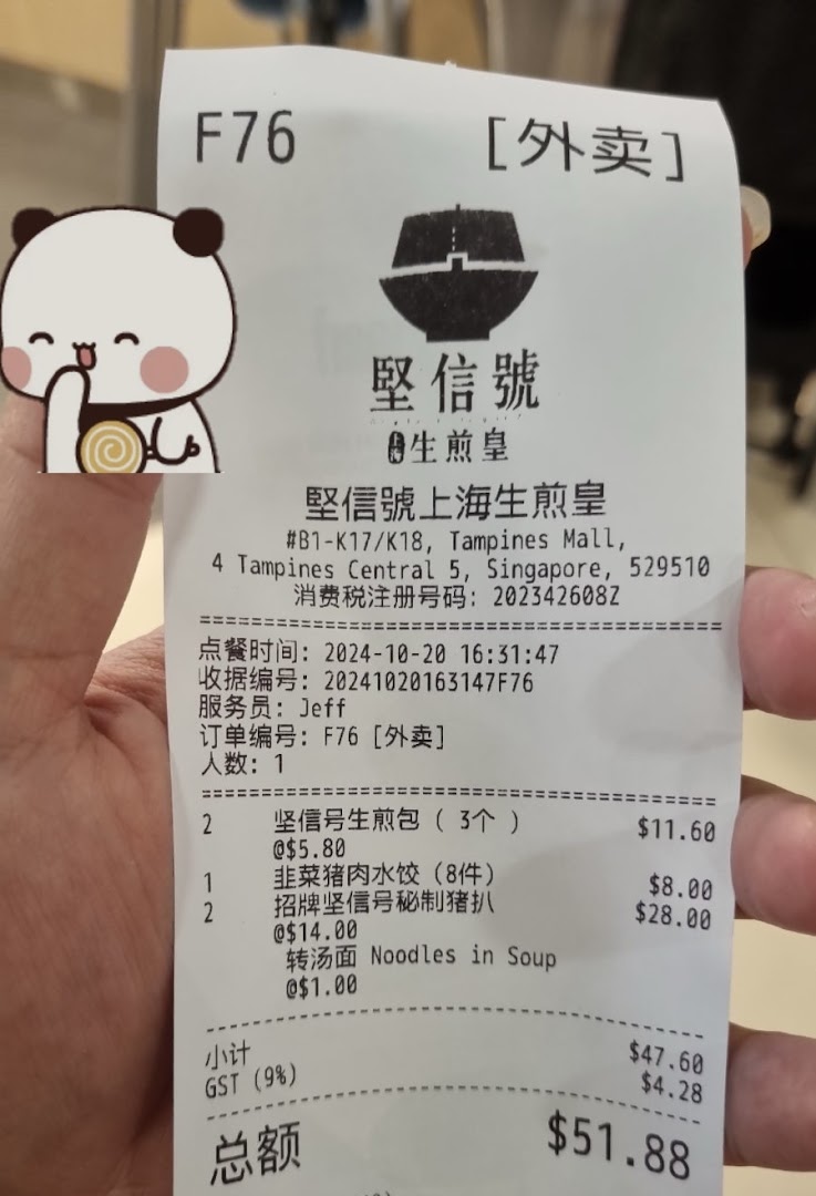 A detailed receipt from Ging Sun Ho King of Bun, showing various food items and prices.