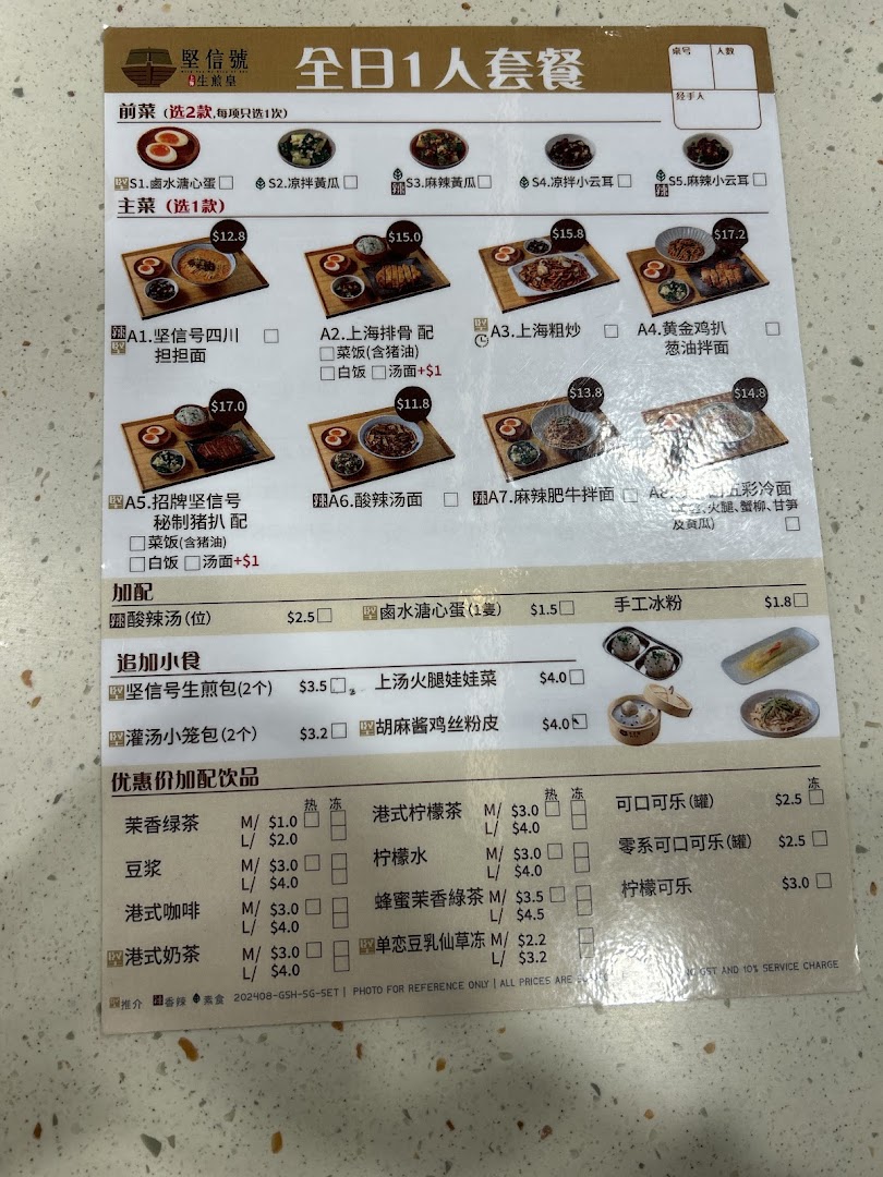 A detailed menu from Ging Sun Ho King of Bun, showcasing set meals, appetizers, main courses, and beverages.