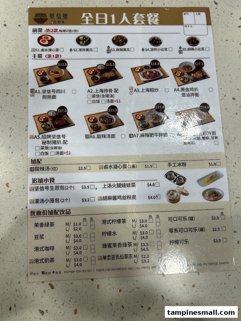 A detailed menu from Ging Sun Ho King of Bun, showcasing set meals, appetizers, main courses, and beverages.