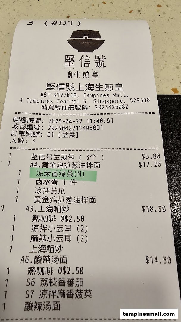 A detailed receipt from Ging Sun Ho King of Bun, listing various Shanghai cuisine items and their prices.