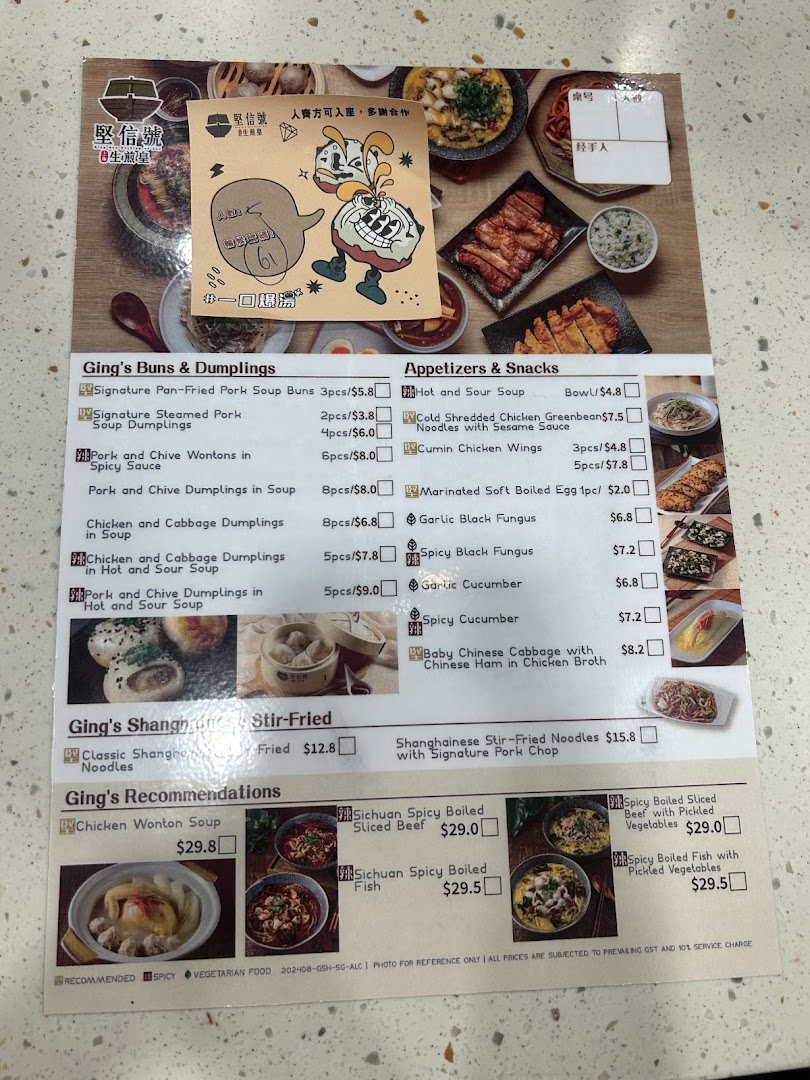 A detailed menu from Ging Sun Ho King of Bun, showcasing a variety of buns, dumplings, appetizers, and stir-fried dishes.