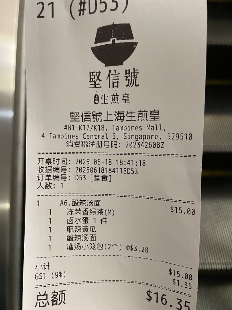 A detailed receipt from Ging Sun Ho King of Bun, showing a meal order with itemized prices.