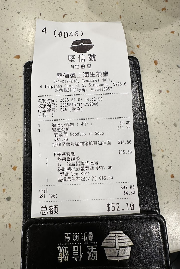 A detailed receipt from Ging Sun Ho King of Bun, listing various food items and their prices.