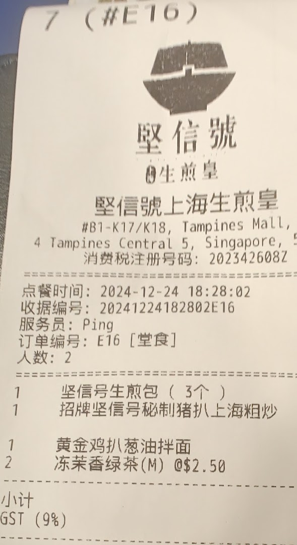 A detailed order receipt from Ging Sun Ho King of Bun, showcasing ordered items and shop information.
