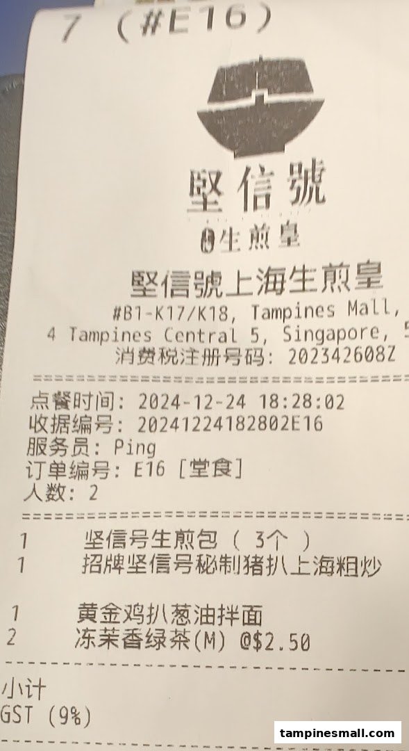 A detailed order receipt from Ging Sun Ho King of Bun, showcasing ordered items and shop information.