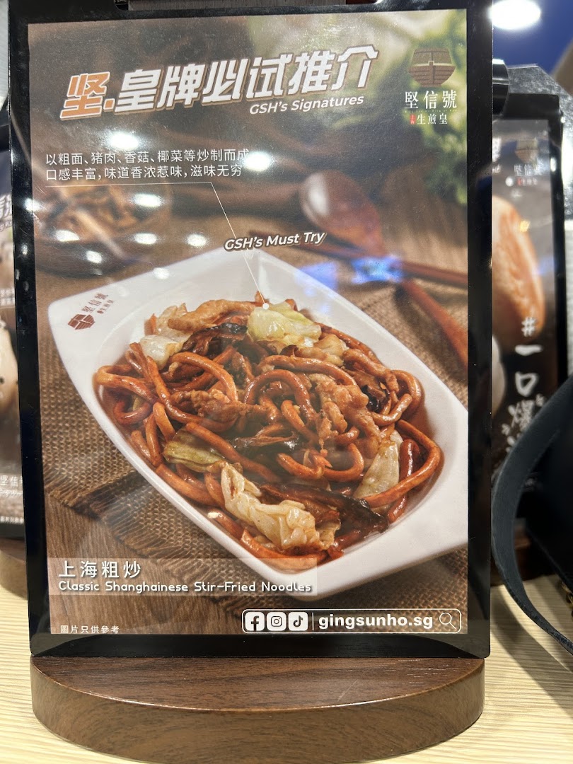A menu stand displaying Classic Shanghainese Stir-Fried Noodles from Ging Sun Ho King of Bun.
