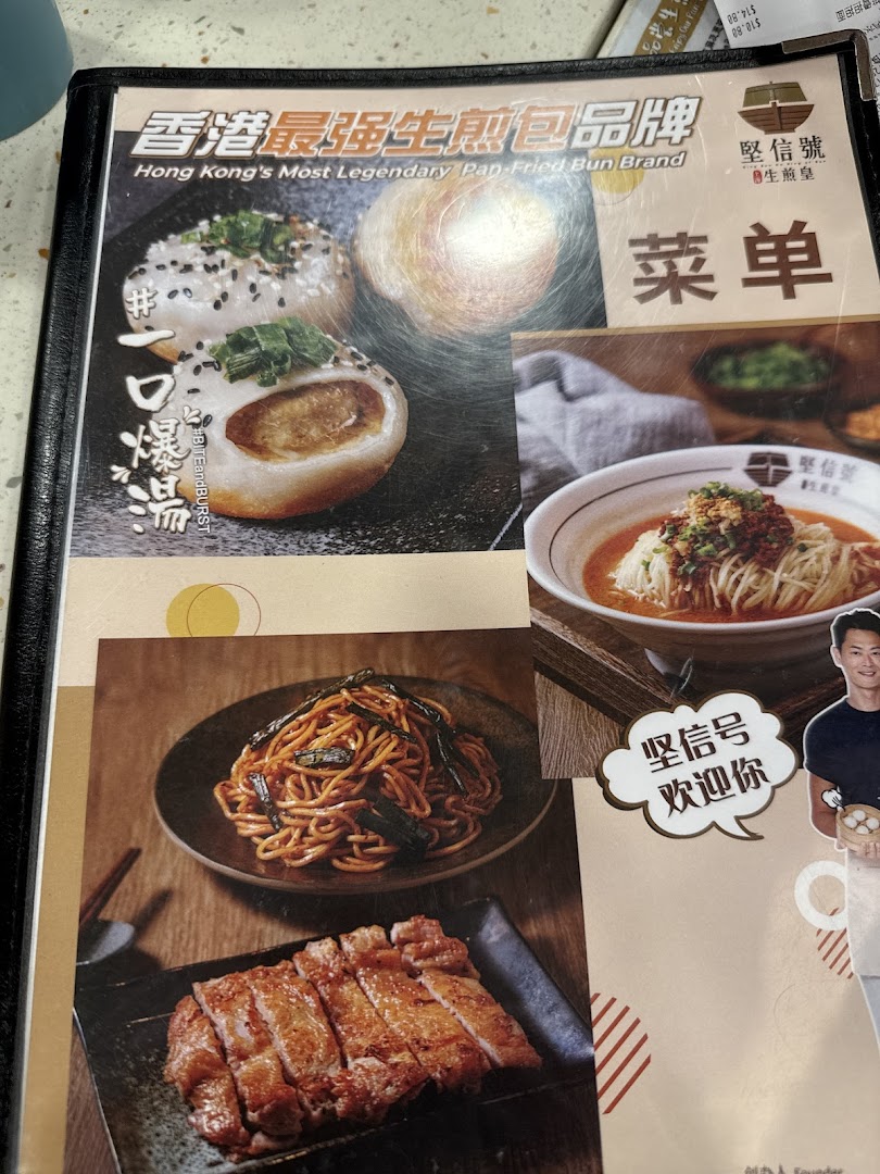 A menu page showcasing Hong Kong's legendary pan-fried buns, noodles, and grilled meat.
