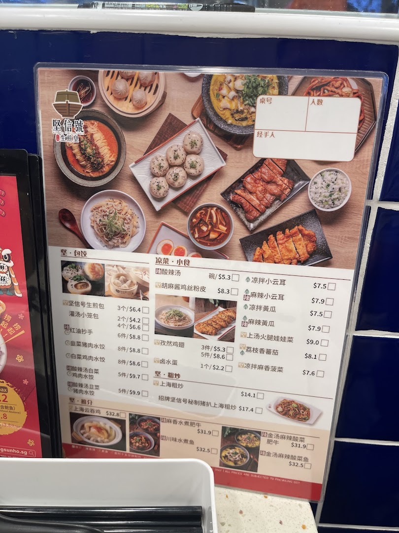 A detailed menu display featuring various Chinese dishes with prices and images.