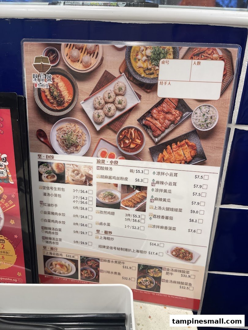 A detailed menu display featuring various Chinese dishes with prices and images.