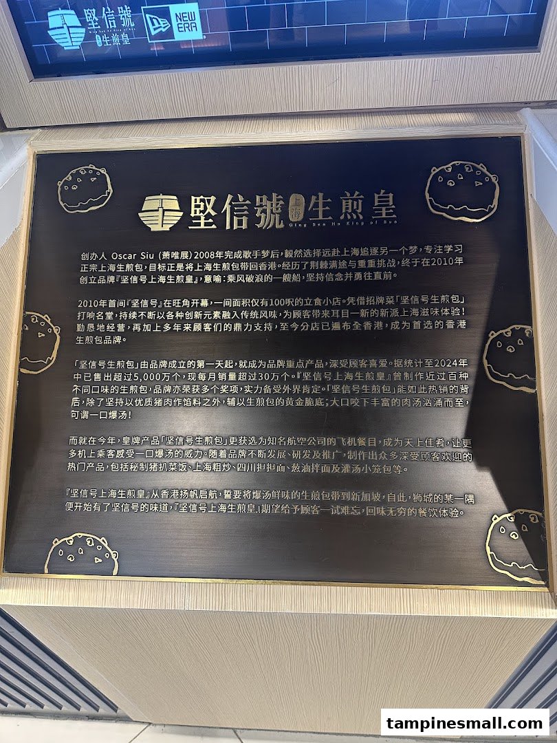 A detailed plaque showcasing the brand story and popular products of Ging Sun Ho King of Bun.