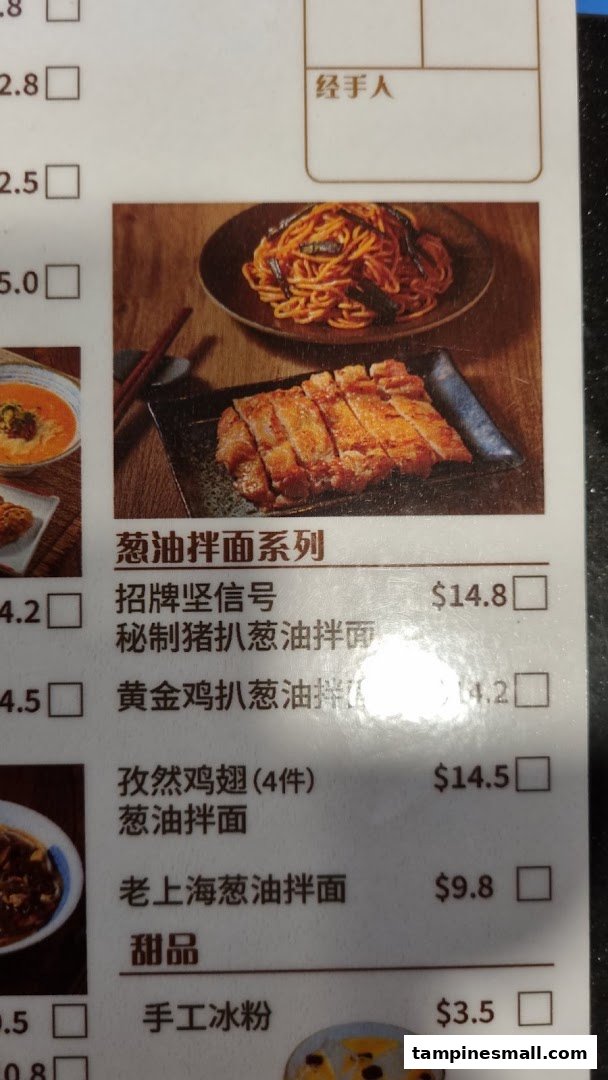 A close-up of a menu section featuring various scallion oil noodle dishes and a dessert.