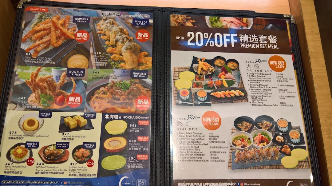 A detailed menu from Itacho Sushi showcasing various Japanese dishes, including new items, sets, and desserts.