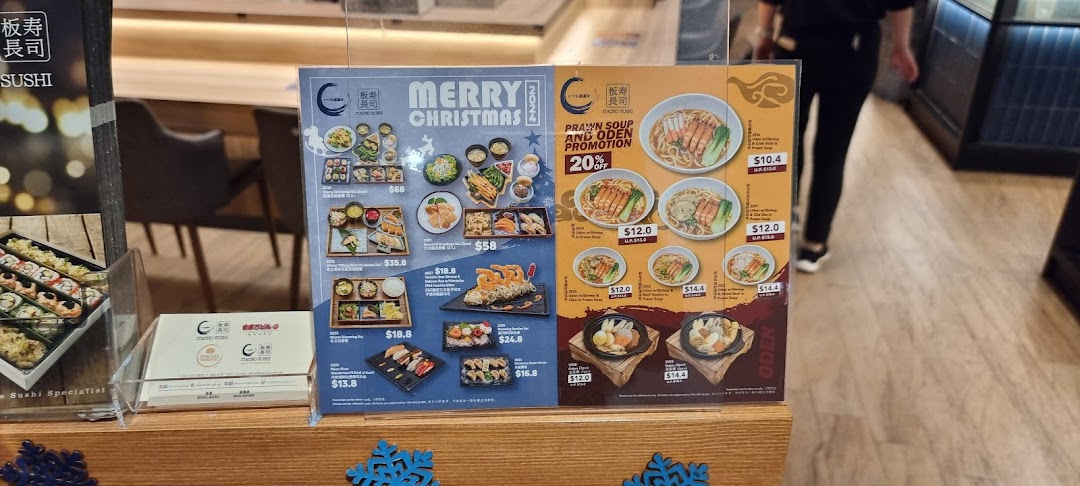 Two promotional menu boards for Itacho Sushi, showcasing Christmas specials and noodle/oden promotions.