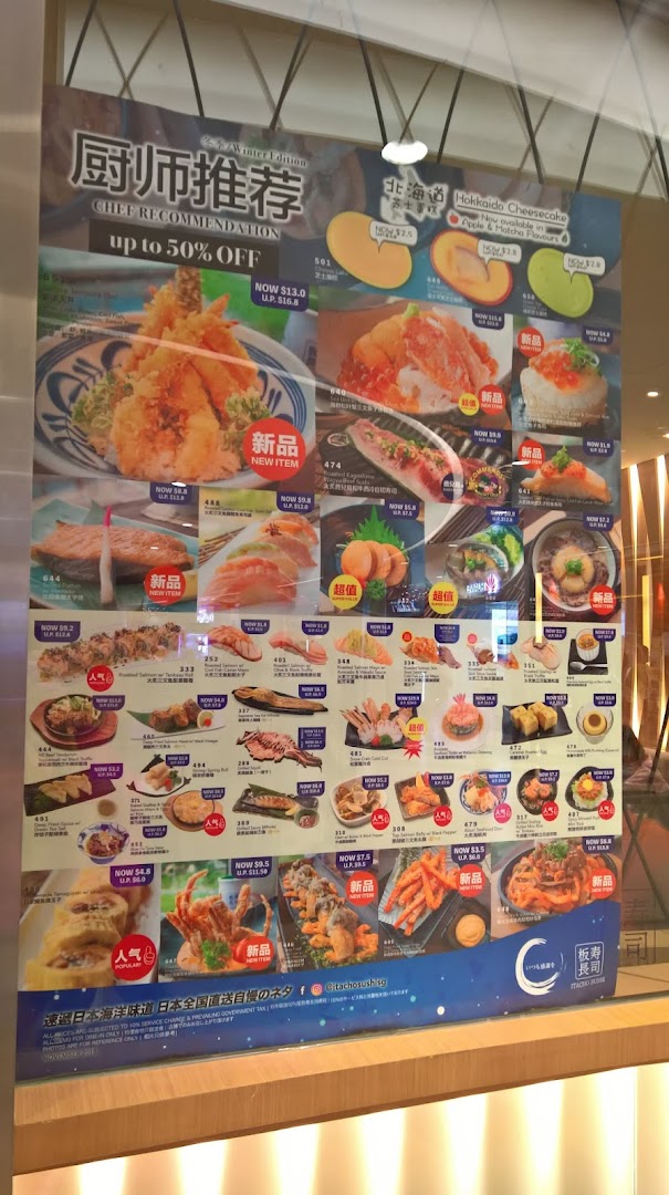 A large promotional menu board for Itacho Sushi, showcasing various Japanese dishes with special offers.