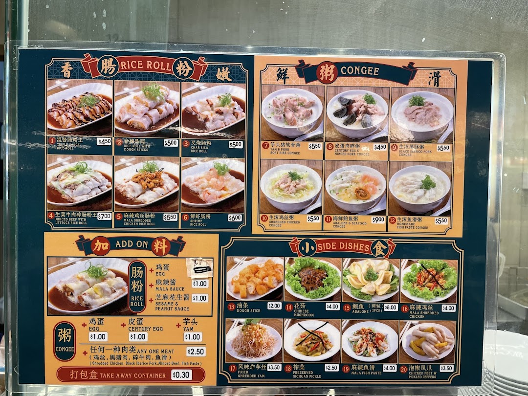 A detailed menu board showcasing a variety of rice rolls, congee, and traditional side dishes.