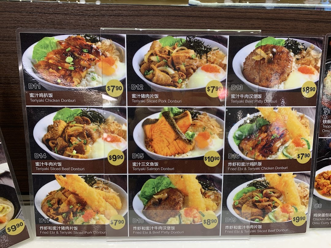 A close-up view of a menu board displaying various donburi dishes with prices and images.