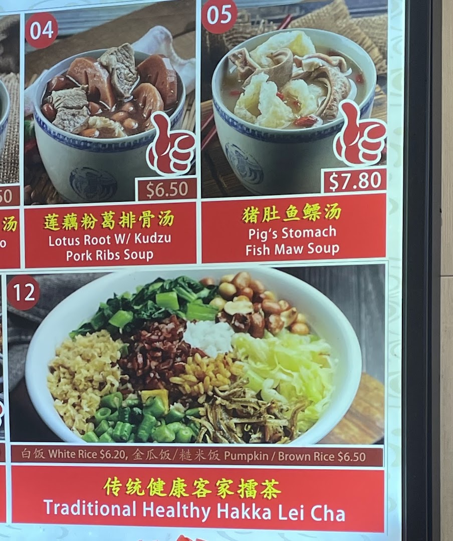 A digital menu board displaying traditional Asian soups and Hakka Lei Cha with various rice options.