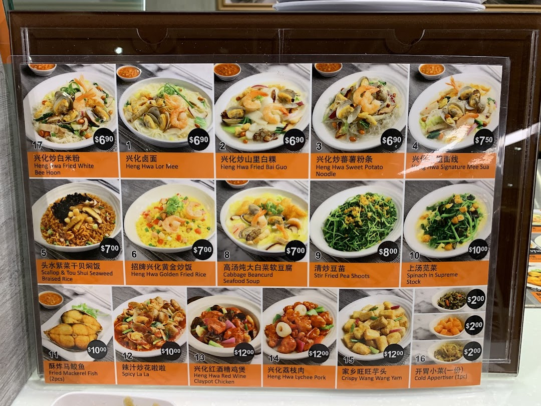 A vibrant menu display showcasing various Heng Hwa cuisine dishes with photos and prices at Kopitiam.