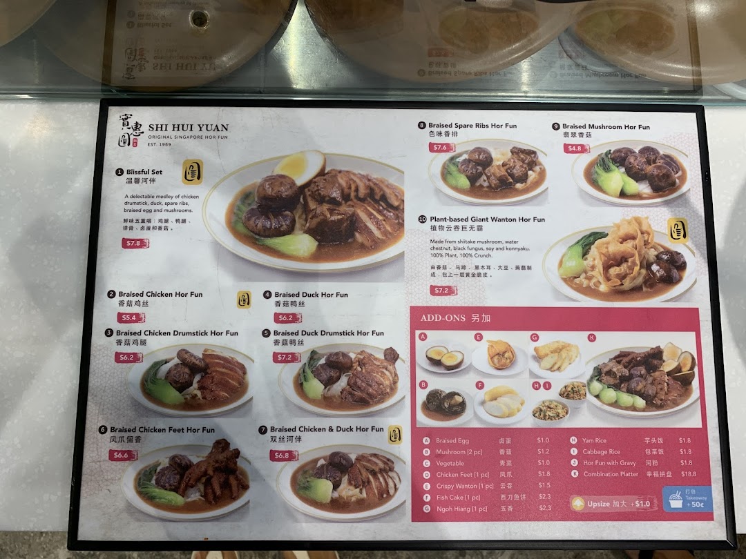 A detailed menu board for Shi Hui Yuan, featuring various braised hor fun dishes and add-ons.