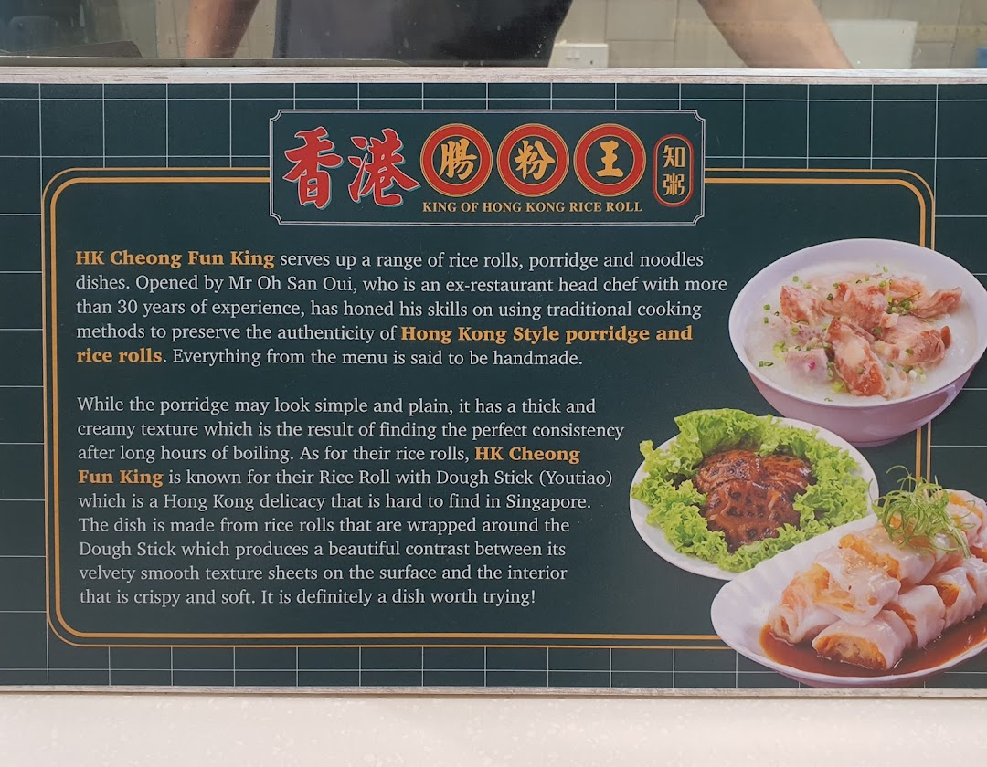 A descriptive panel for HK Cheong Fun King, showcasing Hong Kong style porridge and rice rolls with food images.