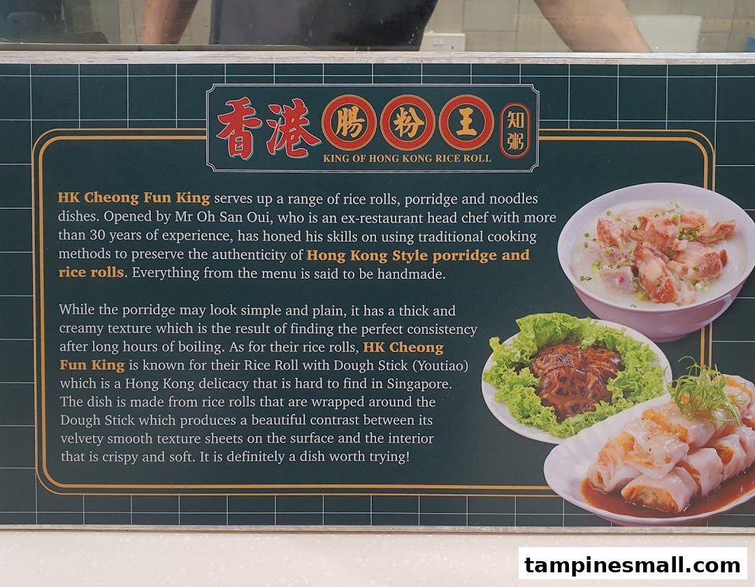 A descriptive panel for HK Cheong Fun King, showcasing Hong Kong style porridge and rice rolls with food images.